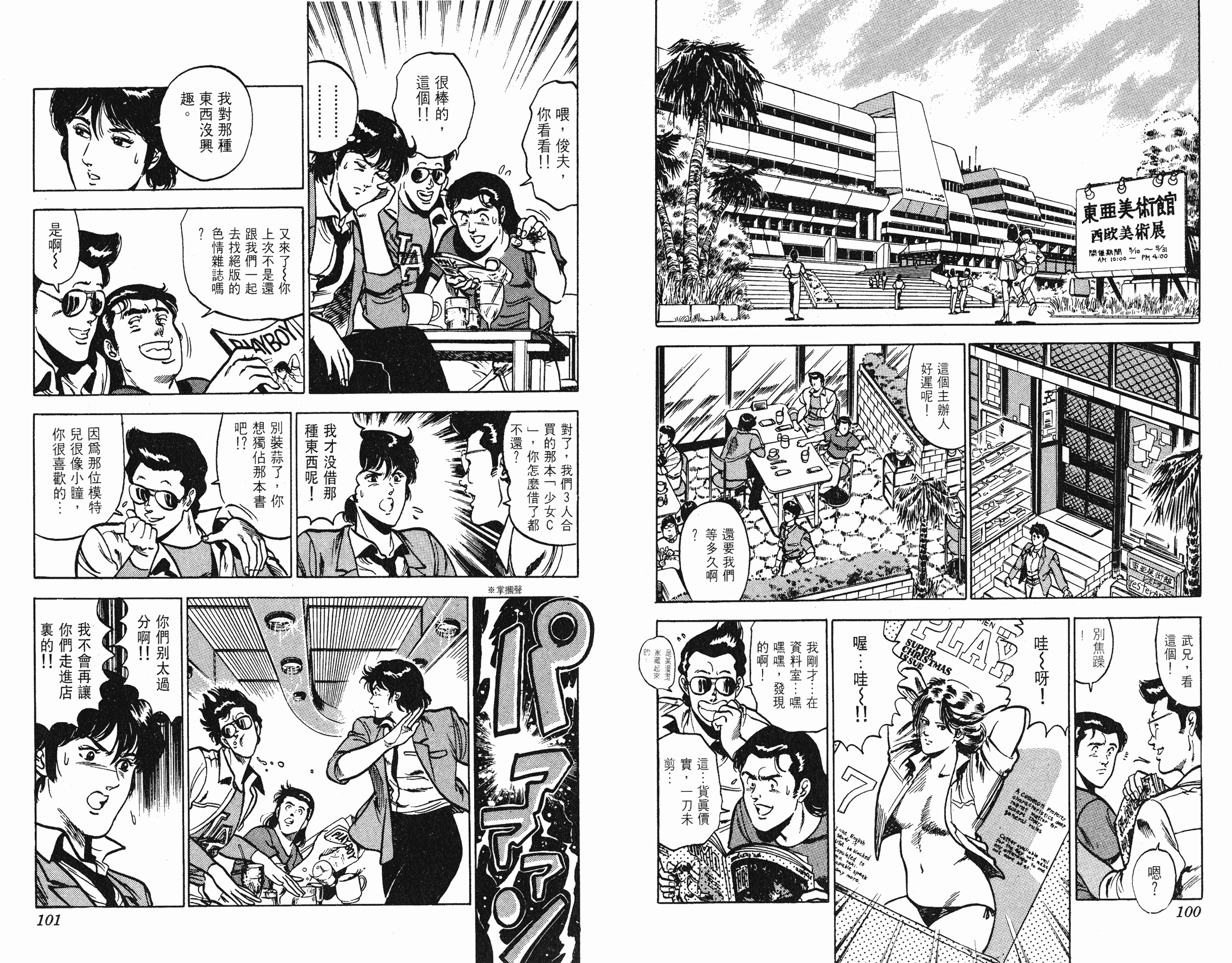 [貓之眼CAT'S.EYE][北條司][玉皇朝][C.C]Vol.1150